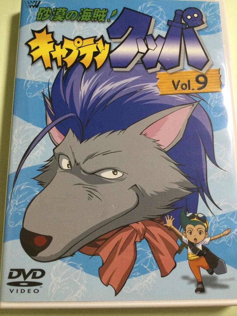砂漠の海賊 キャプテンクッパ vol.9 レア DVD - メルカリ