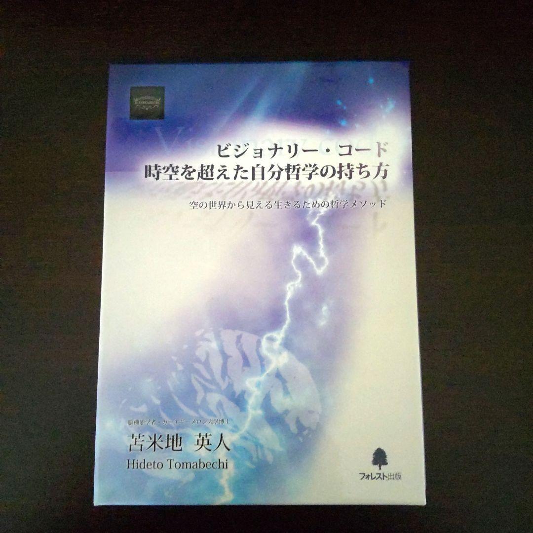 オンライン ショッピング 通販CD・DVD・ブルーレイ - 苫米地英人