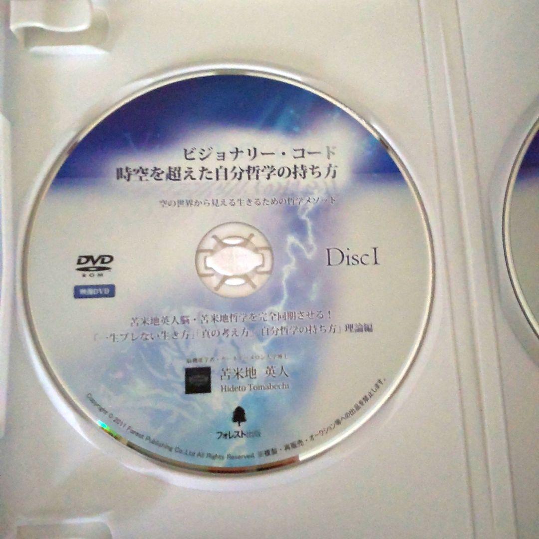 オンライン ショッピング 通販CD・DVD・ブルーレイ - 苫米地英人