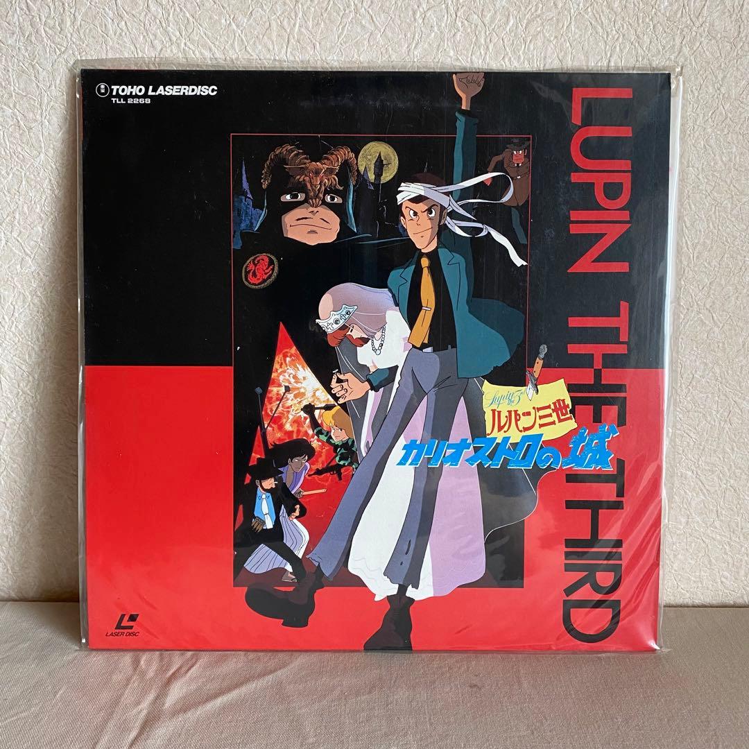 美品⭐︎ ルパン三世 カリオストロの城 レーザーディスク - メルカリ