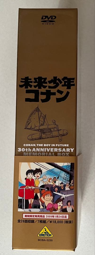 未来少年コナン 30周年記念DVDボックス - メルカリ