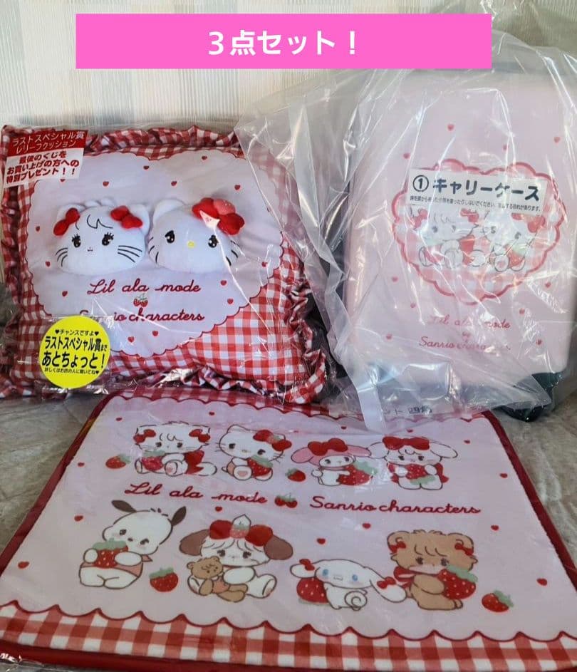 Lil ala mode×サンリオキャラクターズ当りくじ ①⑮ラストスペシャル賞