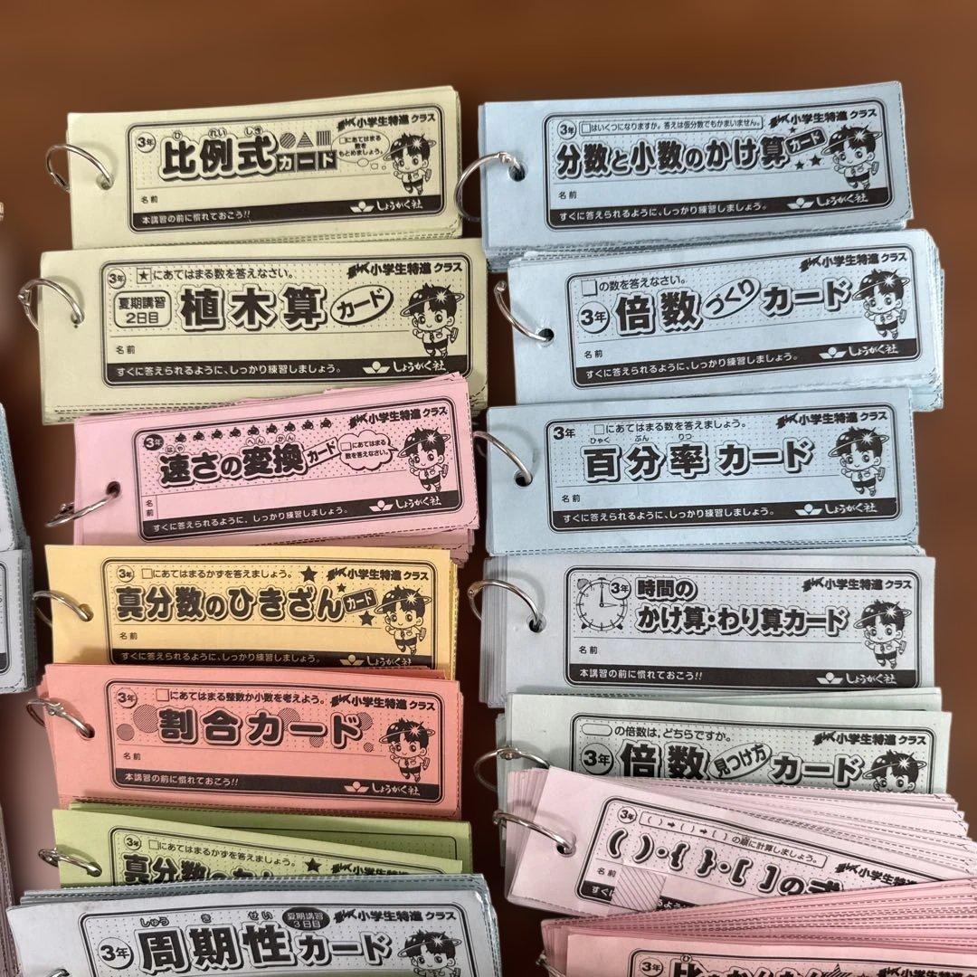 奨学社 最レべ特進コース 小3の算数35点 小2の9点 しょうがく社 - メルカリ
