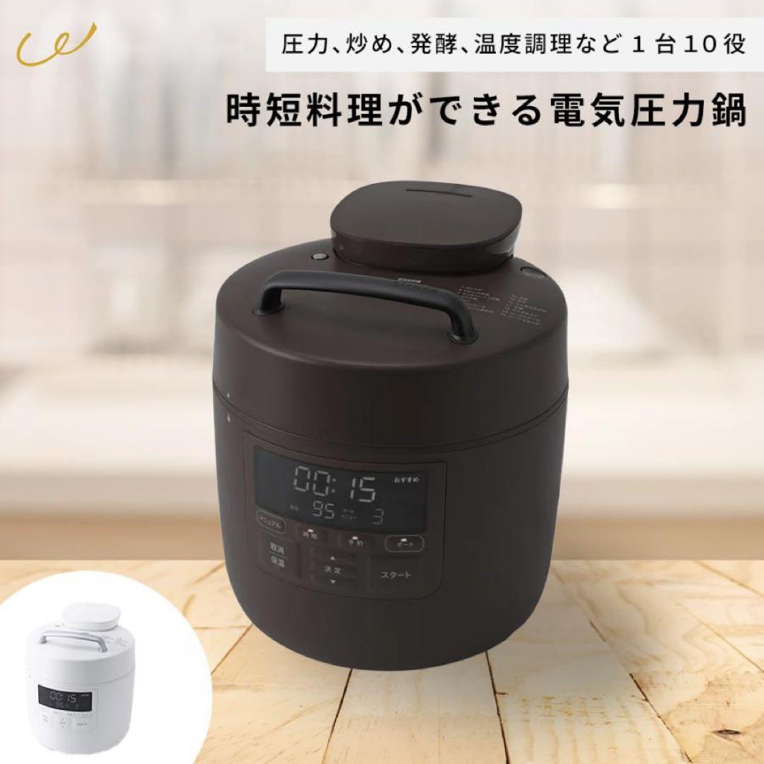 多機能電気圧力鍋 黒 人気の電気圧力鍋「TIGER COOKPOT」に新機能と新サイズが追加！ 2024年