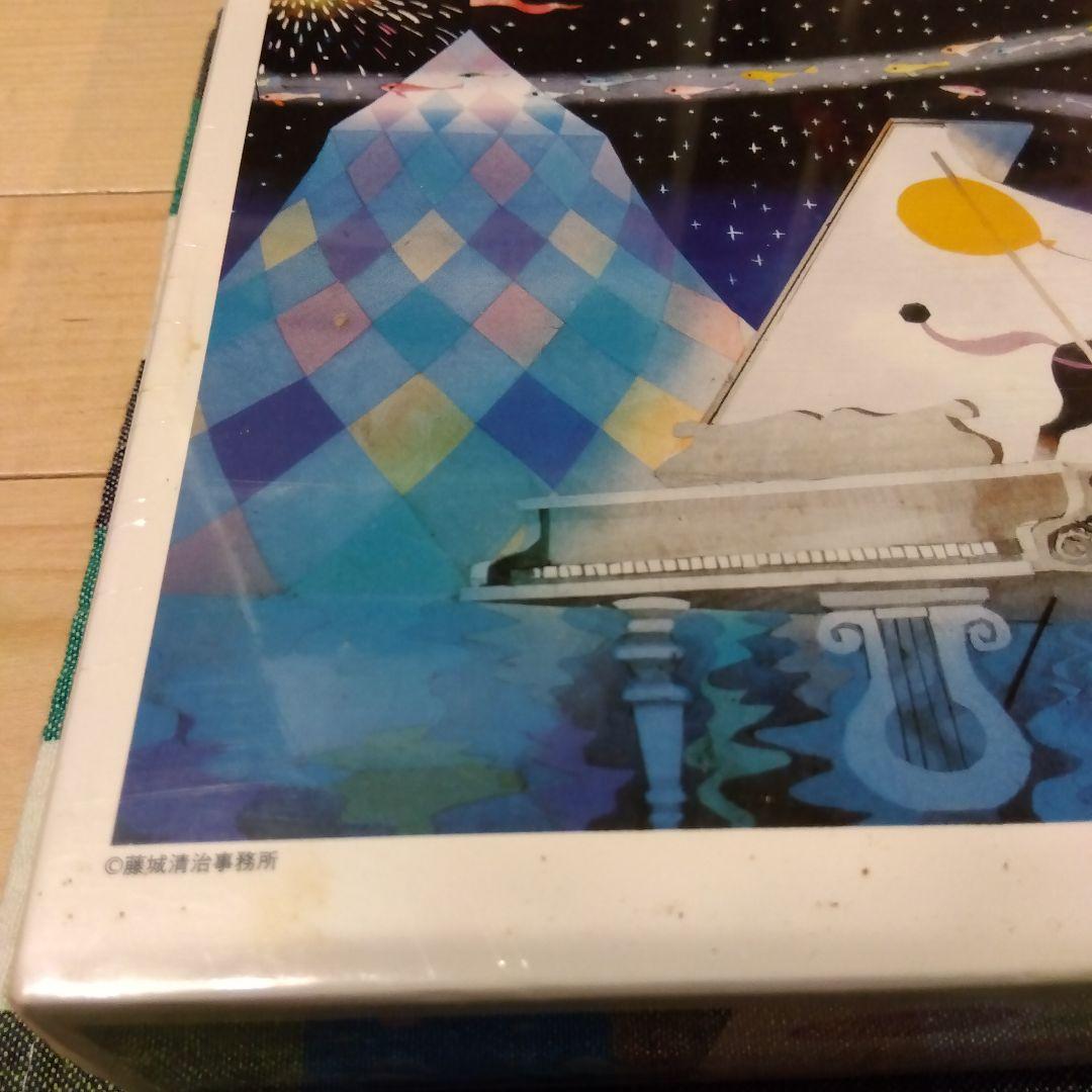 藤城清治 光と影のファンタジア 「星空の木馬の夢」ジグソーパズル