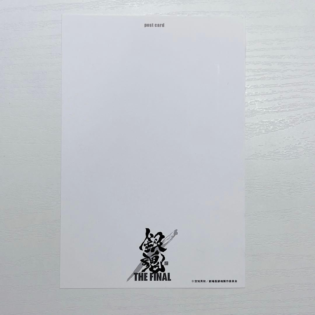 時透無一郎 銀魂 空知英秋書き下ろし ポストカード 鬼滅の刃 入場者