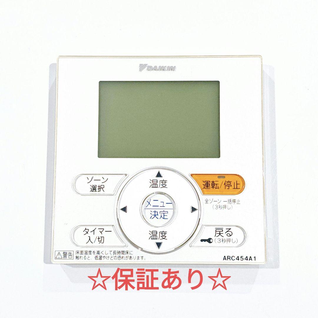 2816 DAIKIN ダイキン ARC454A1 エアコン リモコン ダイキン（DAIKIN） 2344946 エアコン 用の リモコン ☆ : でん吉Yahoo