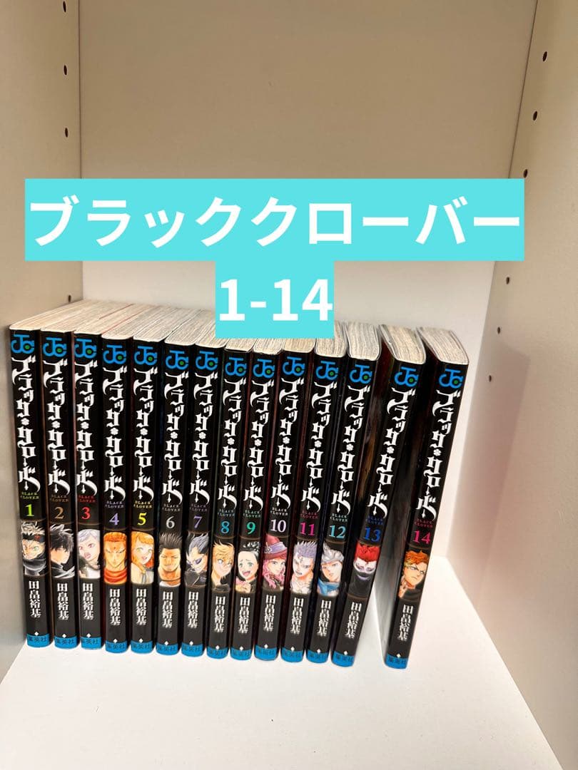 ブラッククローバー 1-14巻セット - メルカリ