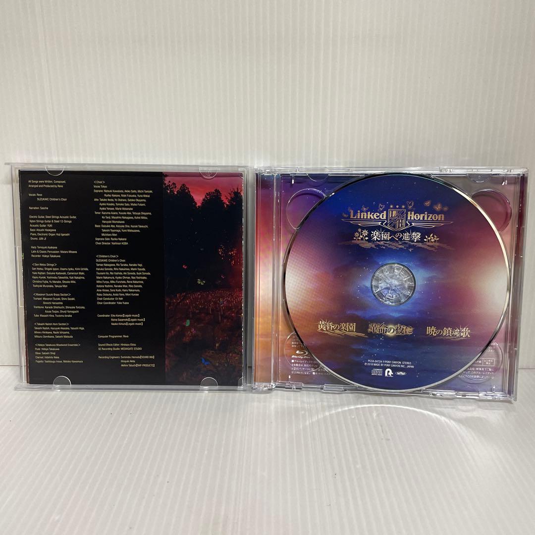 リヴァイ盤Linked Horizon / 楽園への進撃 〈初回盤ブルーレイ付