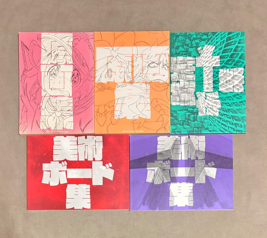 キルラキル 原画集 美術ボード集 5冊 セット 2026年最新】キルラキル 原画集の人気アイテム - メルカリ