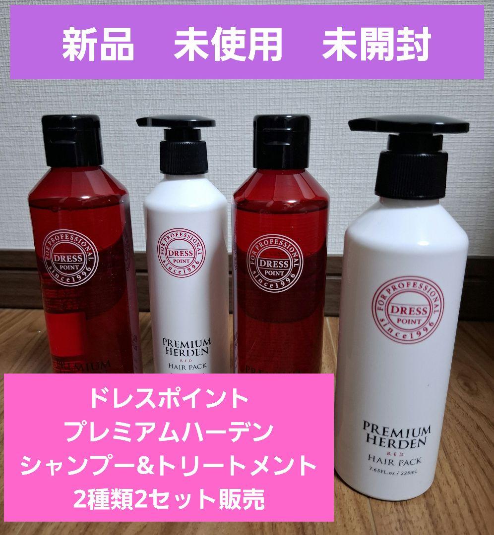 ドレスプレミアムハーデン ヘアパック ヘア&Bodyシャンプー2種セット2セット 楽天市場】ドレスプレミアムハーデン オレンジ ヘア & ボディソープ