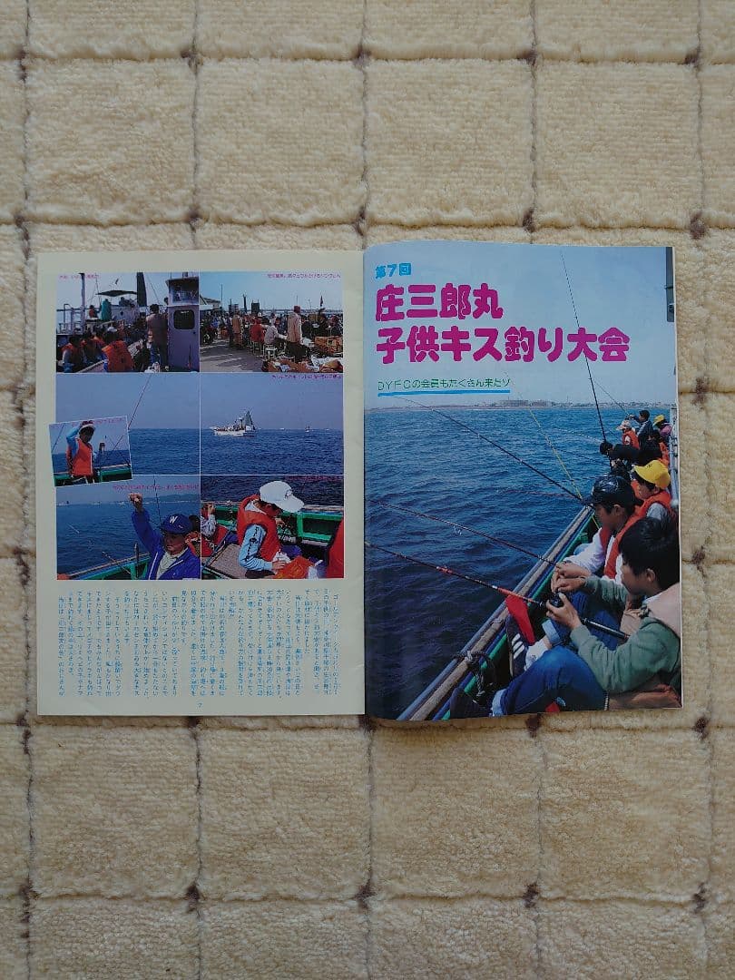 ダイワヤングフィッシングクラブ81年20号〜83年31号の12冊＋トランプ