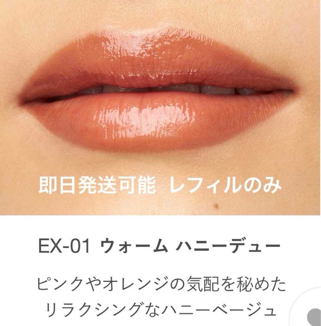 新品 RMK デューイーメルト リップカラー EX-01 ウォームハニーデュー