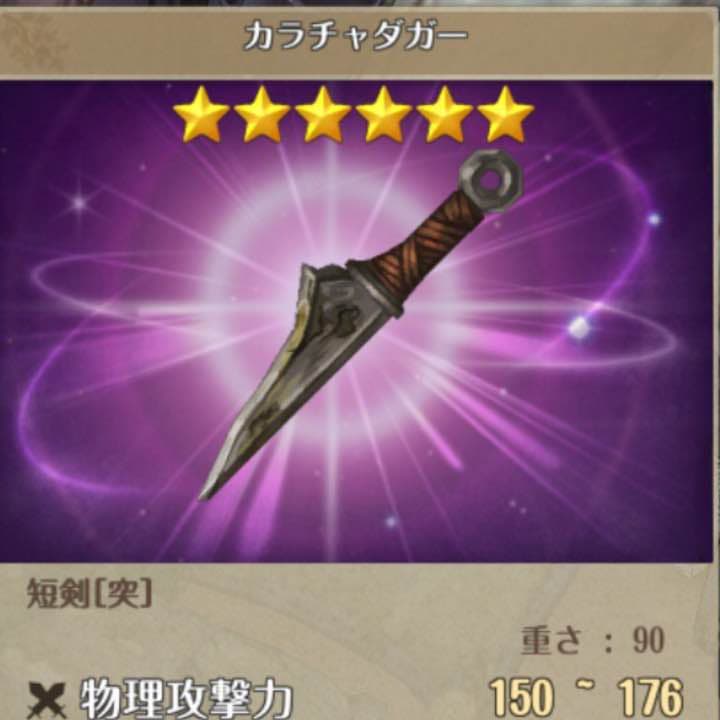 ToS ヴァカリネ鯖 260Lvsinobi - メルカリ