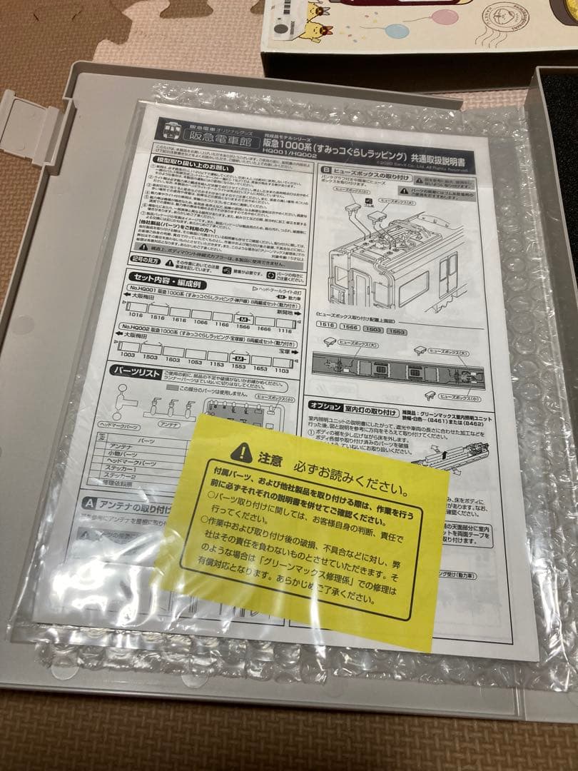 阪急1000系(すみっコぐらしラッピング・宝塚線) 8両編成セット(動力付