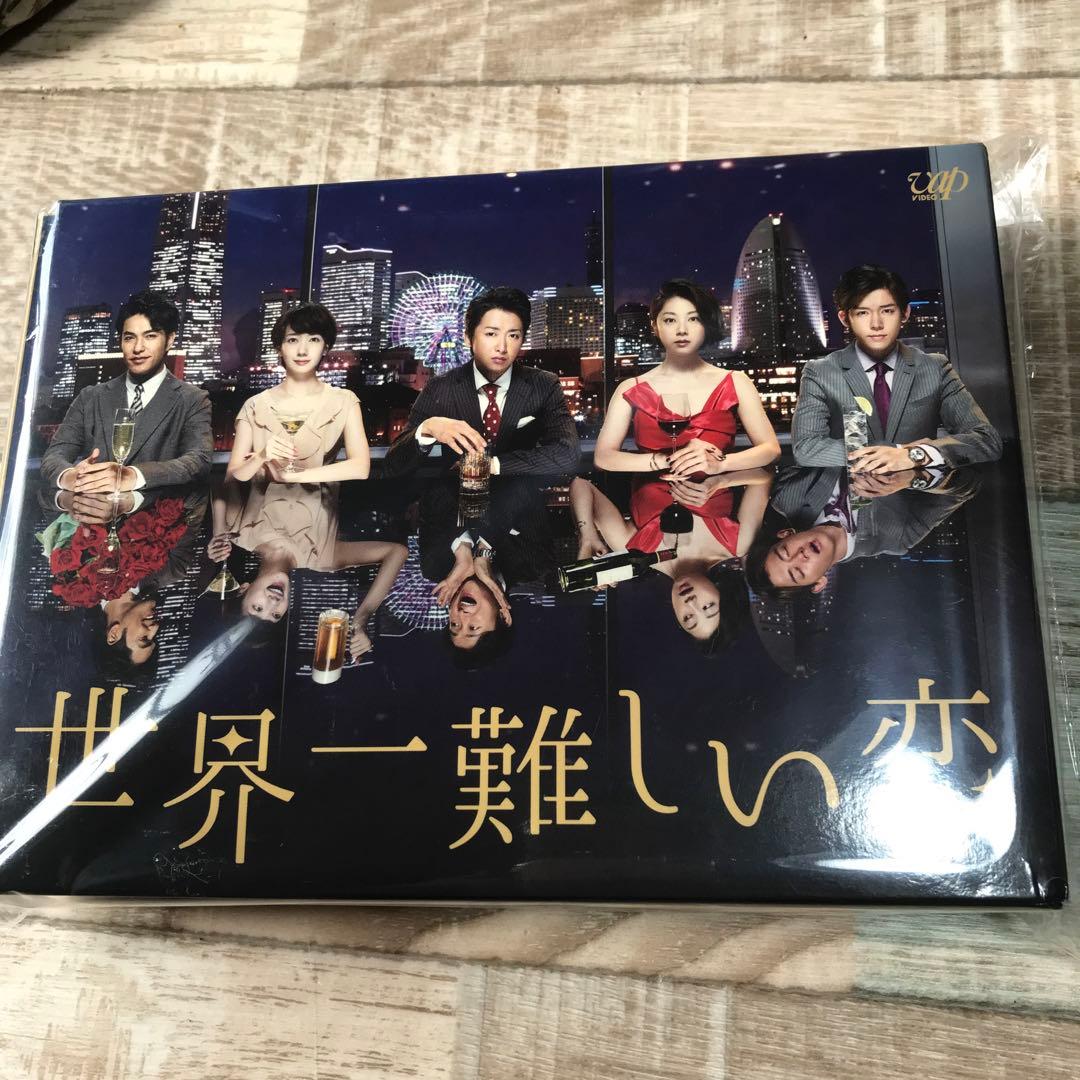 世界一難しい恋 DVD-BOX〈6枚組〉 - メルカリ