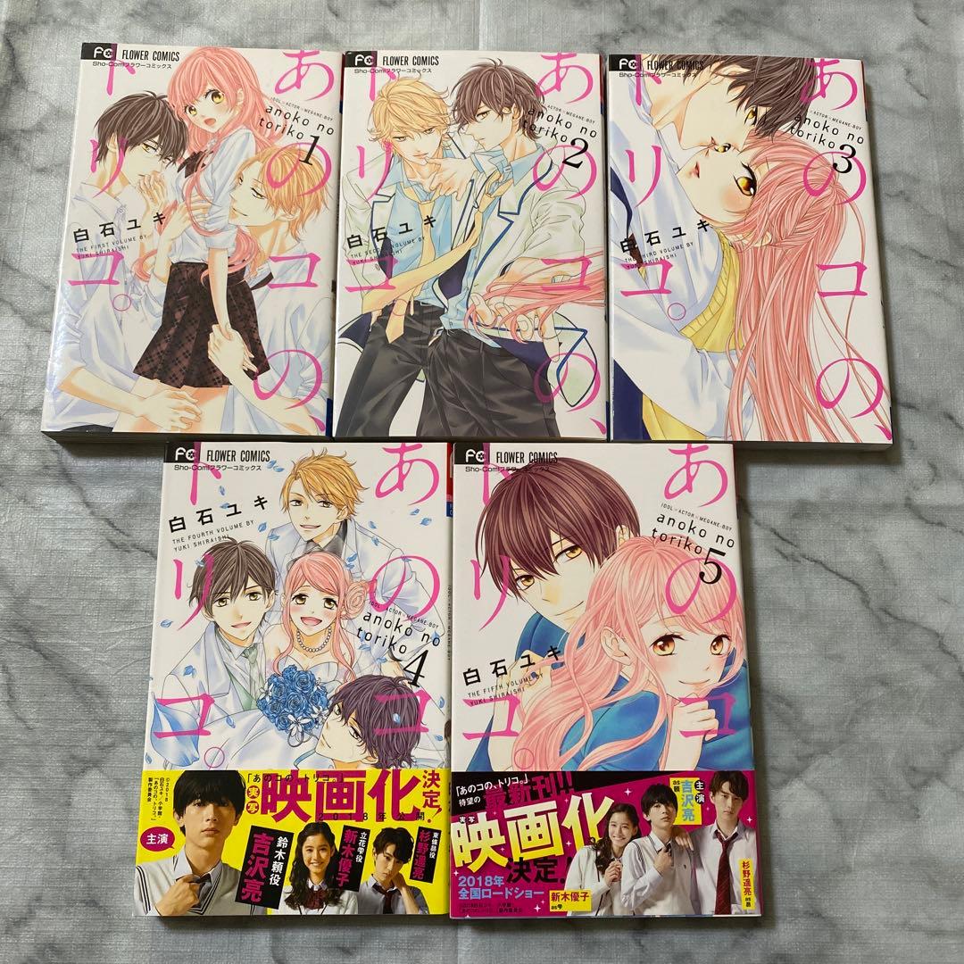 【直筆サイン本あり】白石ユキ まとめ売り