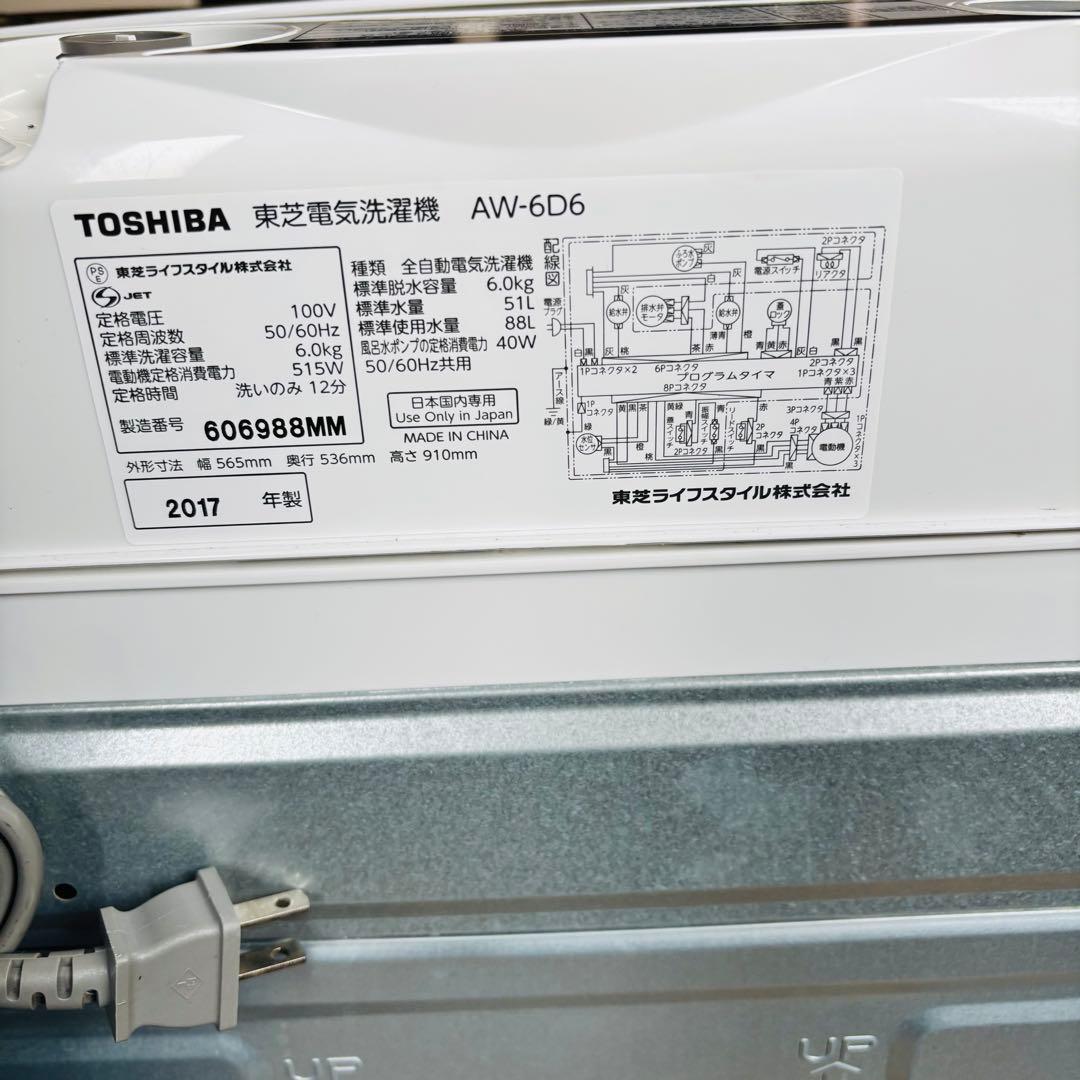 東芝 ZABOON 6.0kg 洗濯機 AW-6D6◇2017年製
