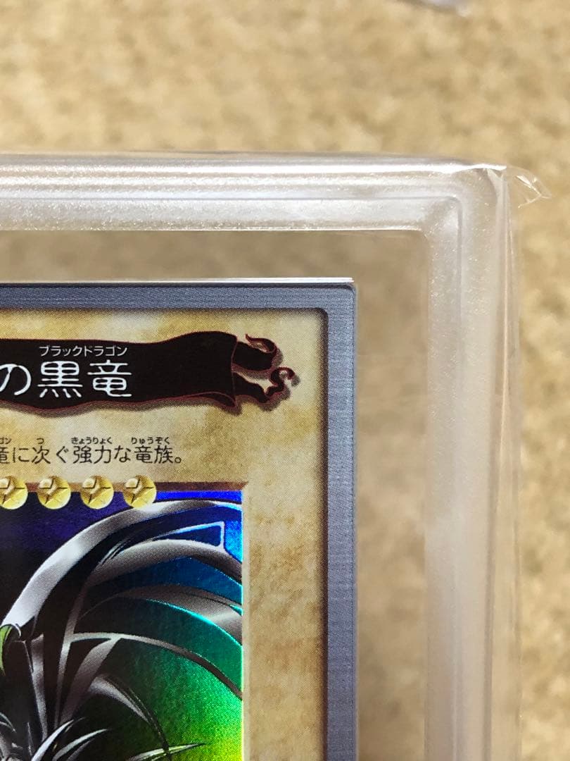 遊戯王 バンダイ版 真紅眼の黒竜 レッドアイズブラックドラゴン ARS9