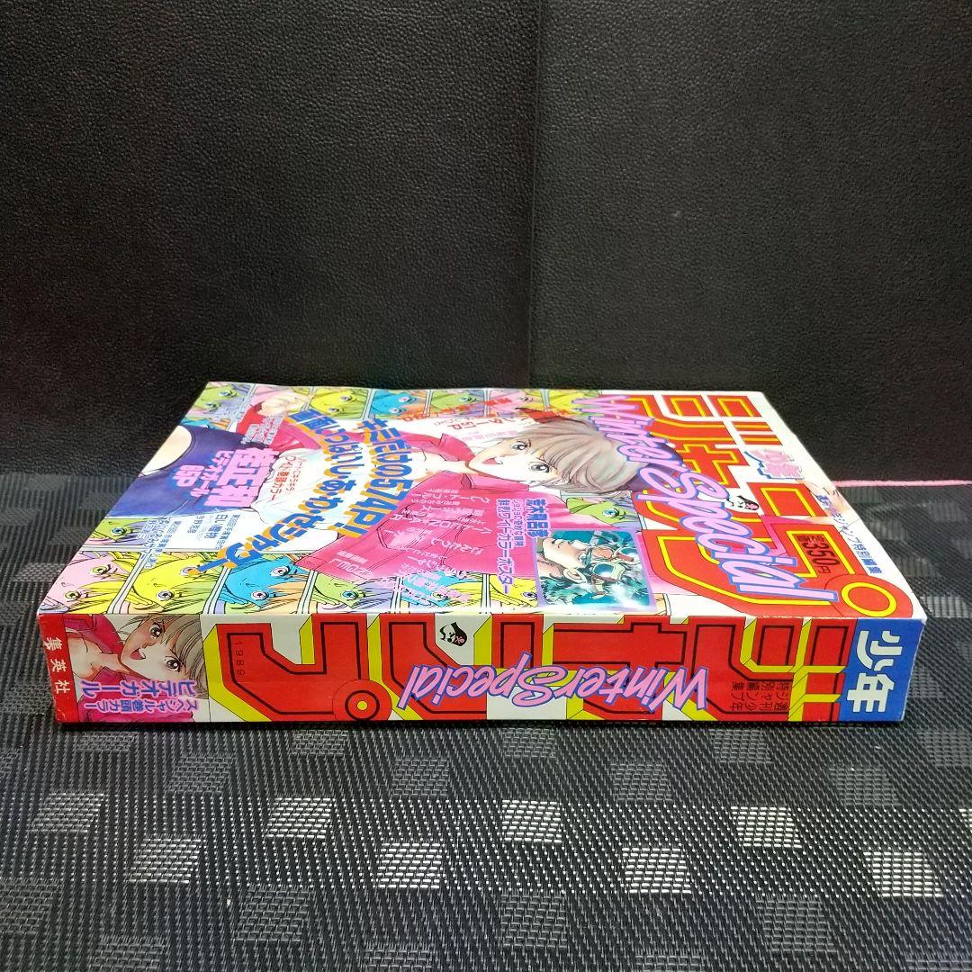 良品】週刊少年ジャンプ Winter Special※ビデオガール 桂正和 - メルカリ