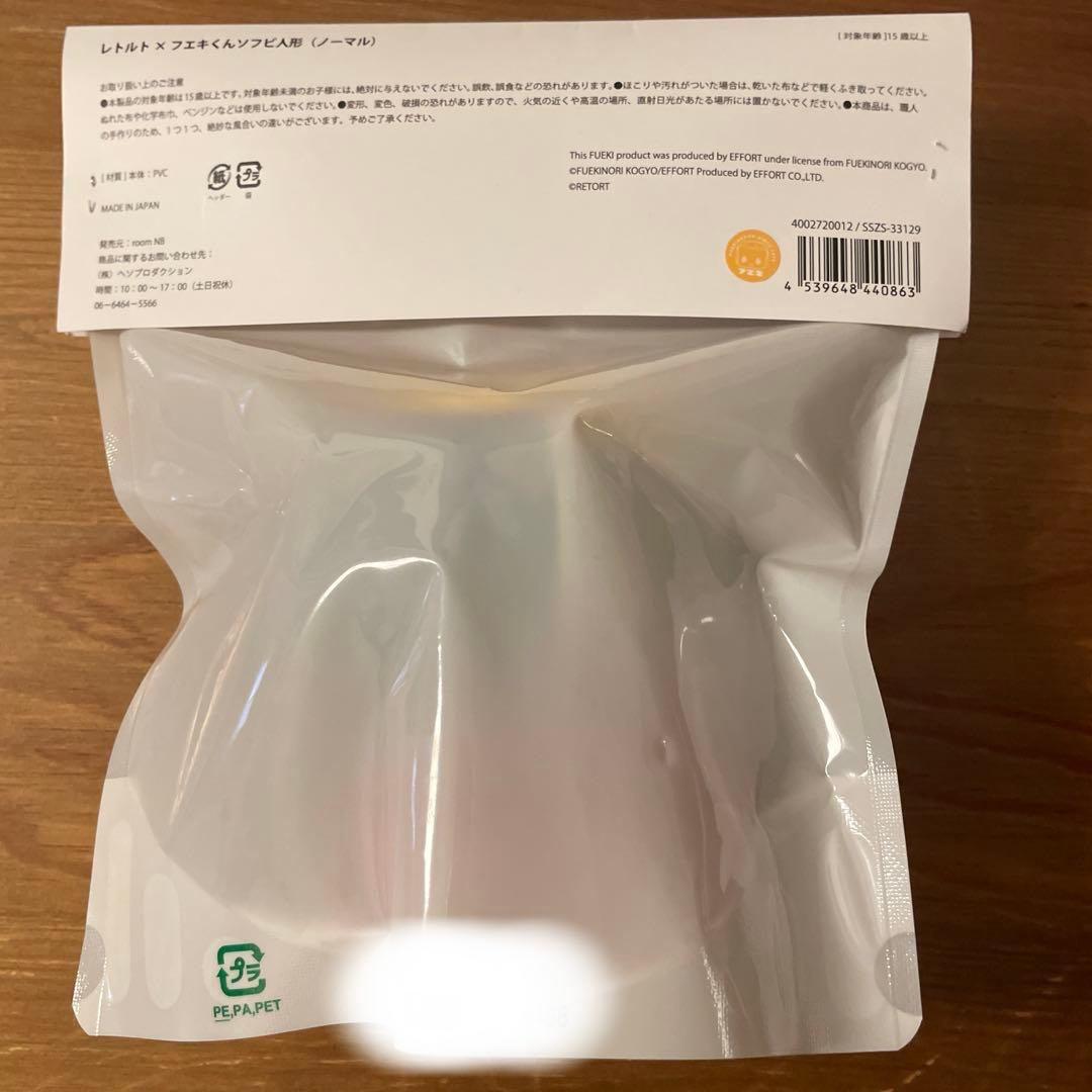 【未開封】レトルト×フエキくん レトセトラ （ソフビ）