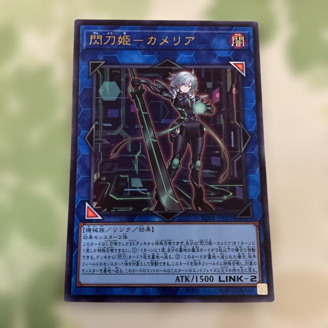 閃刀姫－カメリア - メルカリ