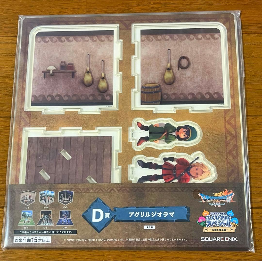 ドラゴンクエスト7 ふくびき所スペシャル A賞〜G賞18点セット - メルカリ