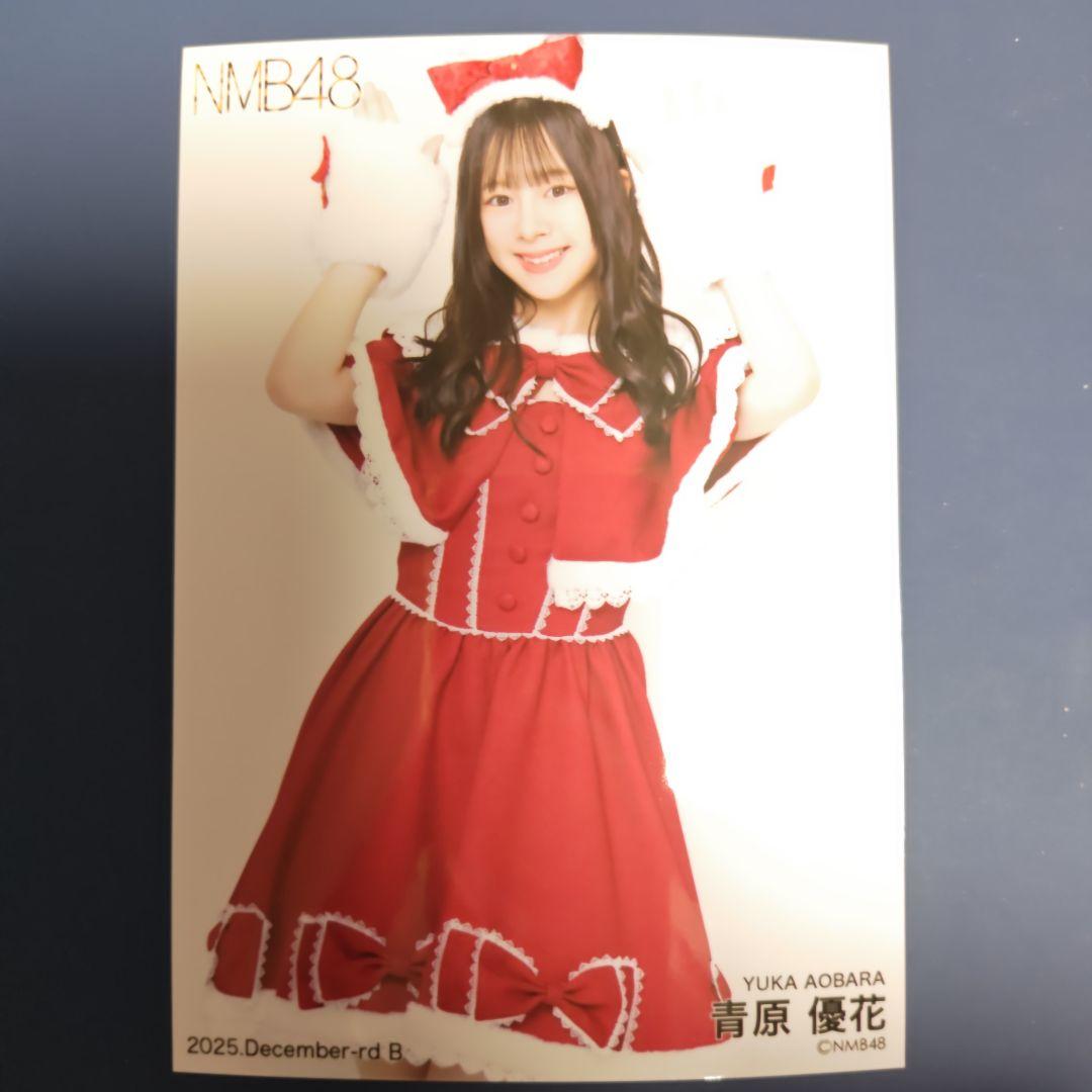 ☆NMB48 2025 December ランダム生写真 青原優花 B - メルカリ