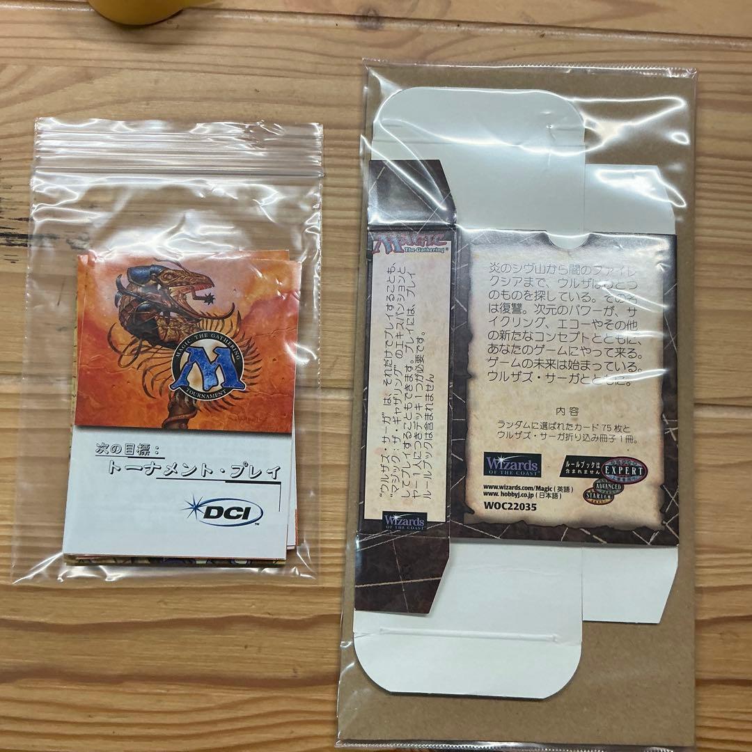 MTG 絶版 稀少 ウルザズサーガ USG トーナメントデッキ 空箱 - メルカリ