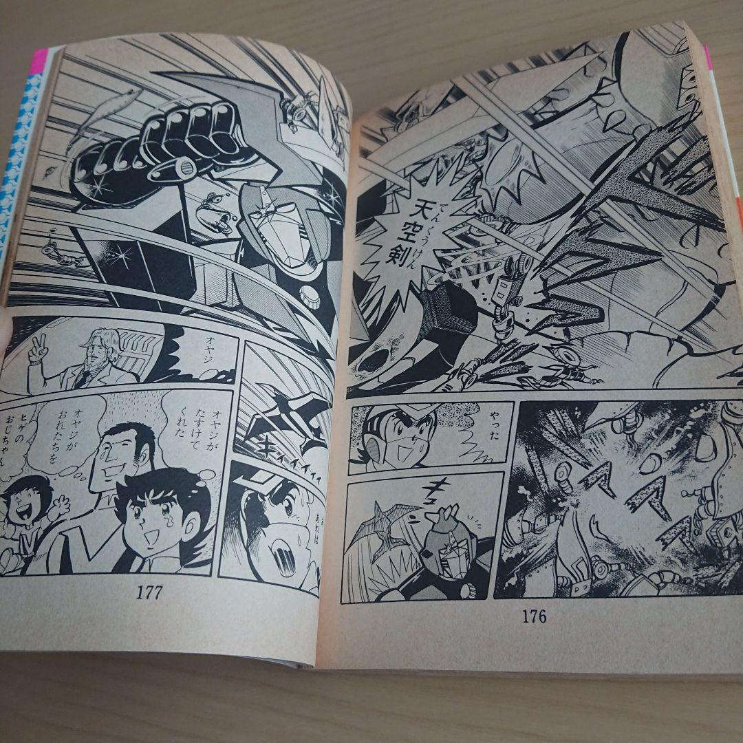 ボルテスV 坂丘のぼる - メルカリ