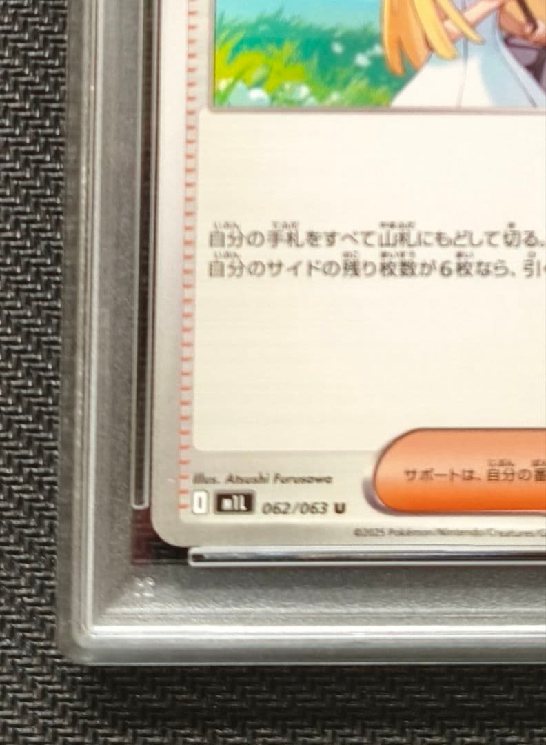 ポケモンカード リーリエの決心 U PSA10（2025 M1L） - メルカリ