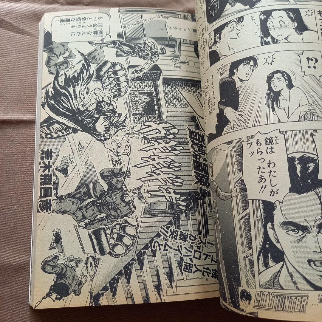 当時物美品】週刊 少年 ジャンプ 1988年37号 漫画 アニメ - メルカリ