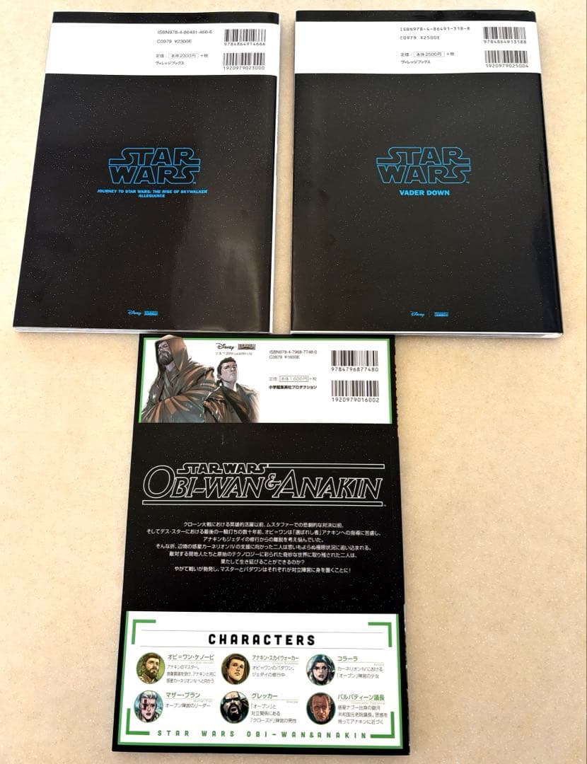 美品】スター・ウォーズ コミック 3冊セット邦訳ヴィレッジブックス