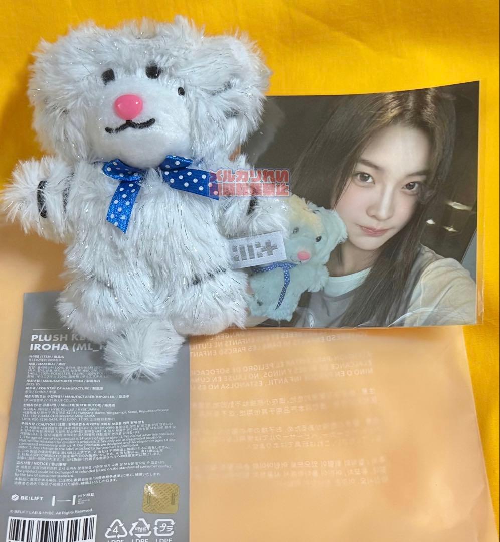 ILLIT イロハ 1周年 記念 キーリング ペコ - メルカリ