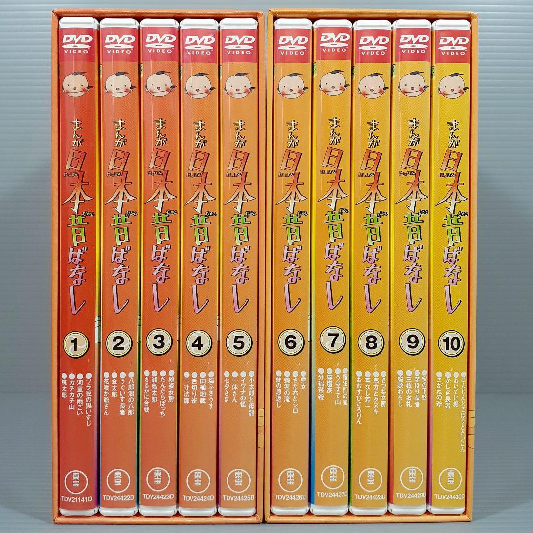 中古】まんが日本昔ばなし DVD-BOX 第1集＋第2集〈10枚組〉 - メルカリ