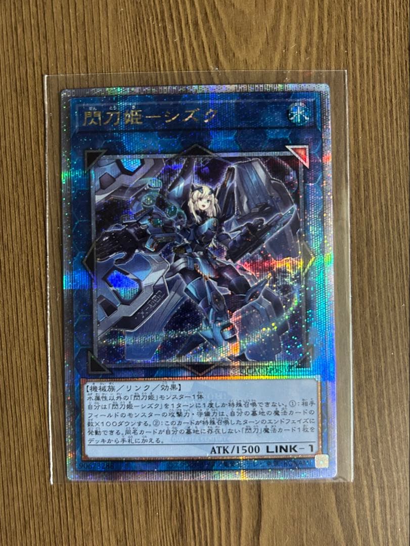 遊戯王 閃刀姫-シズク 25thシークレット - メルカリ