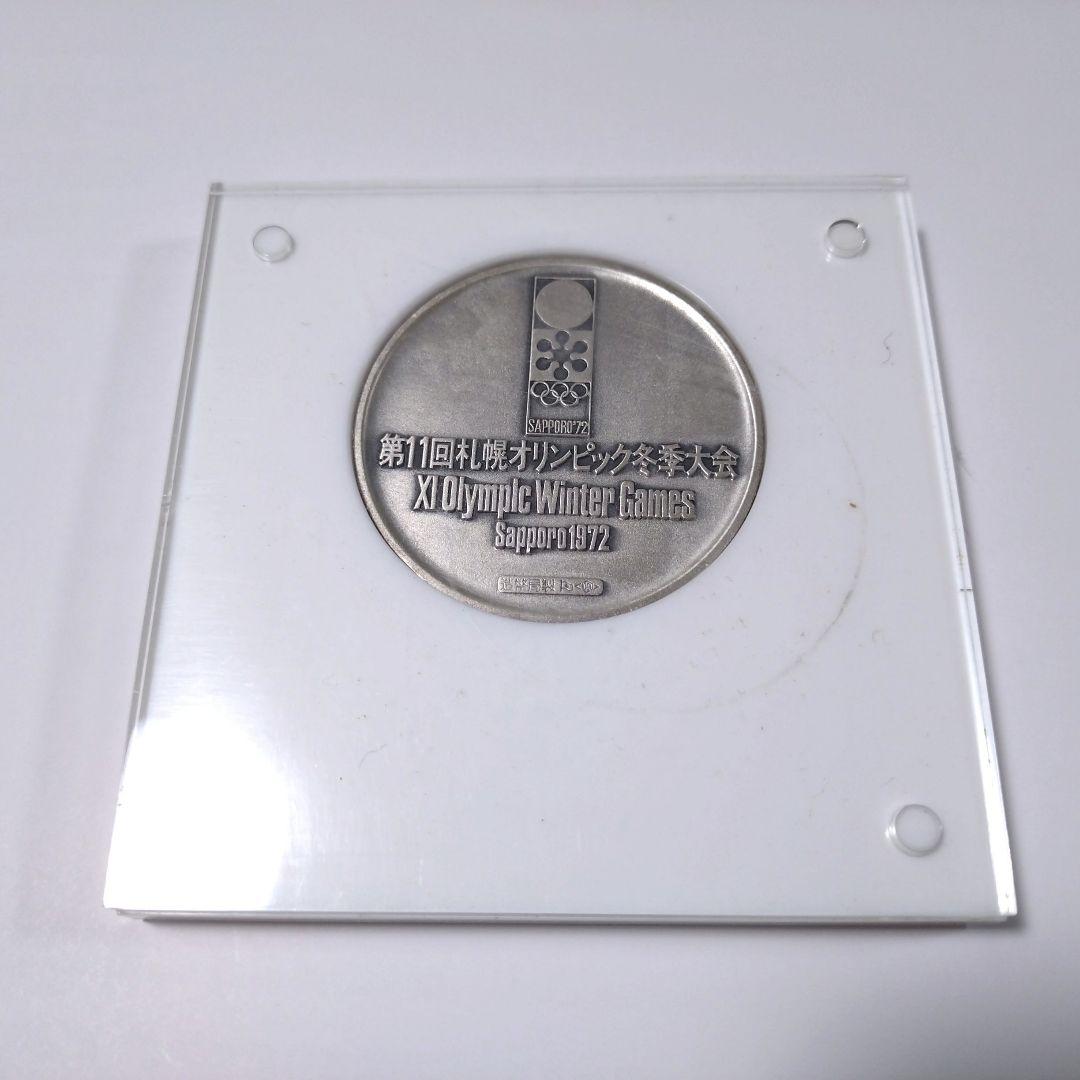 純銀製メダル 1972年 札幌オリンピック 記念メダル 純銀製104g 造幣局