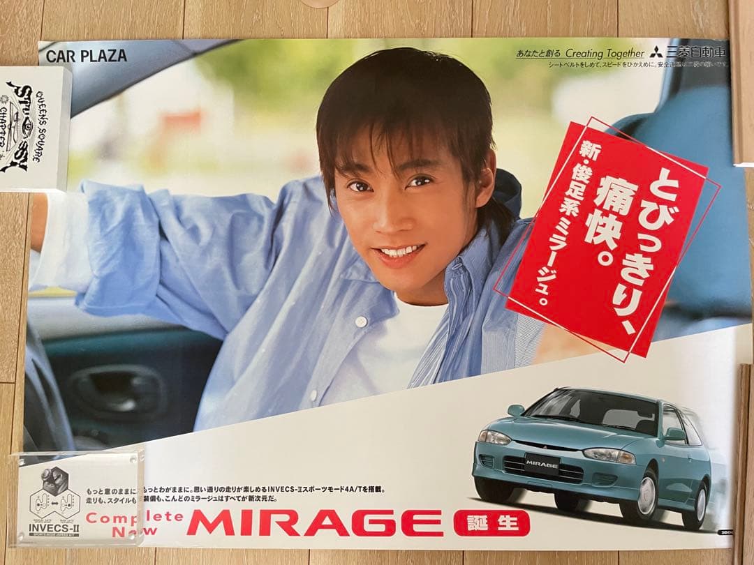 SMAP 中居正広 三菱ミラージュ ポスター - メルカリ