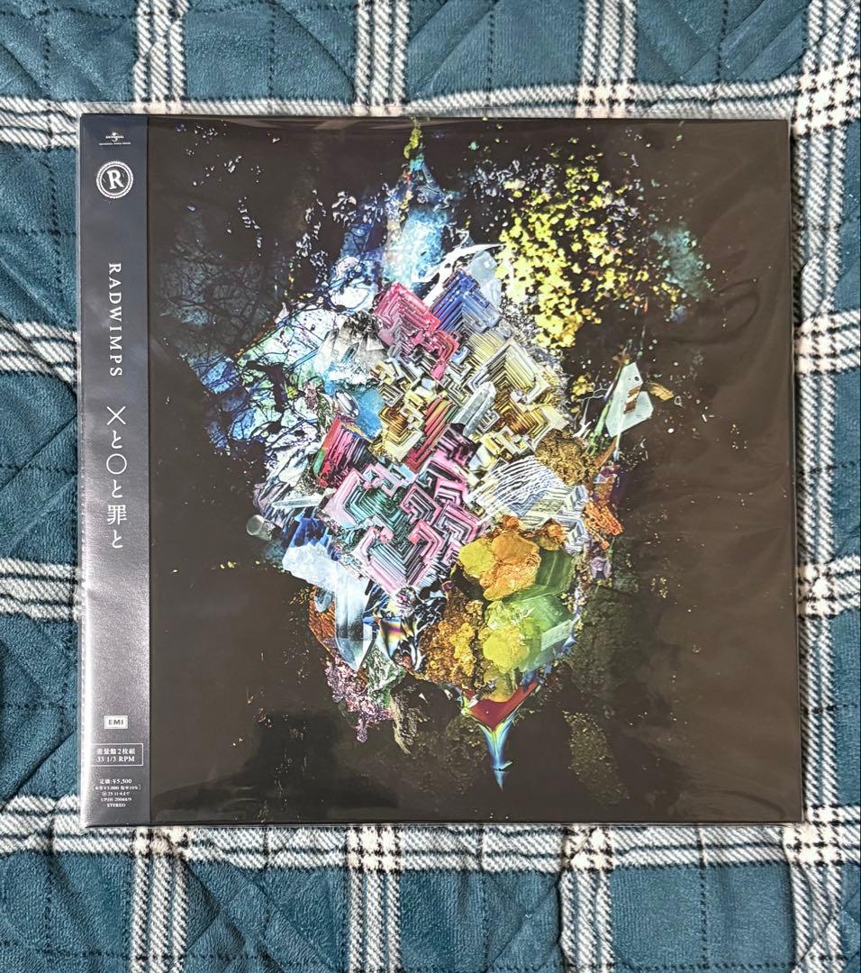 【限定】RADWIMPS 「×と〇と罪と」アナログレコード RADWIMPS ×と○と罪と レコード 限定盤 - メルカリ
