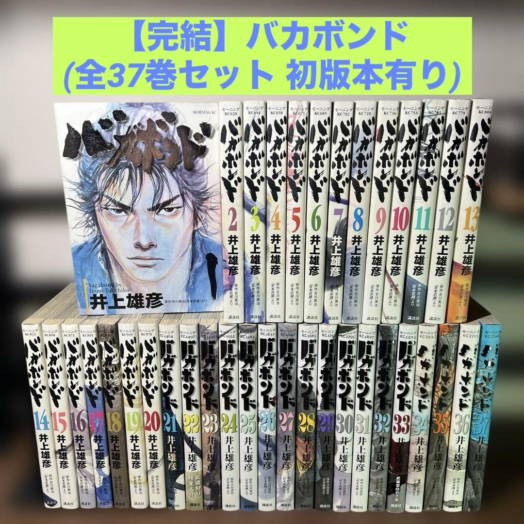 完結】バガボンド 全巻セット 井上雄彦 講談社(初版本有り) - メルカリ