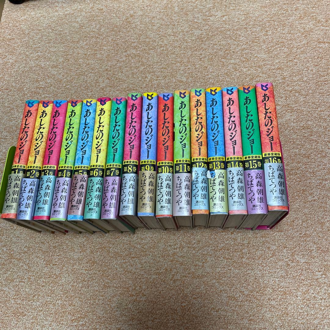 ちばてつや あしたのジョー 全16巻 - メルカリ