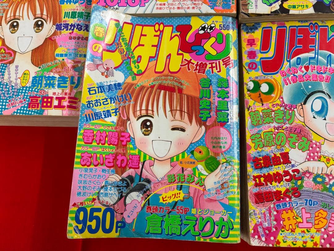 [超お宝レア本]りぼん びっくり大増刊　おまとめ7冊セット ※値下げバラ売り不可