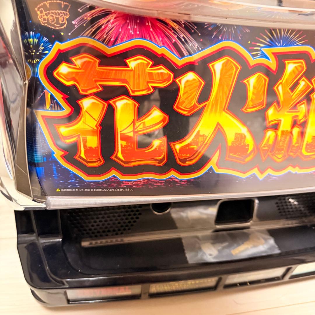 ミズホ　パチスロ　実機　ミズホ　ハナビゼッケイ　不要機　花火絶景