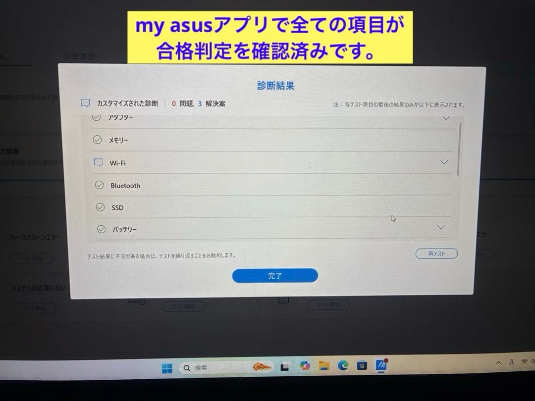 asus vivobook 15 K3504Z バッテリー新品！Office！ - メルカリ