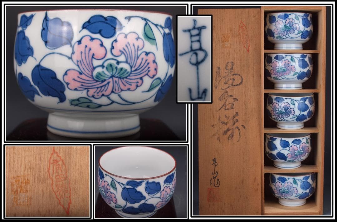 解体屋さん委託　茶道具セット　　激安骨董品X533A11-2 解体屋さん委託 茶道具セット 激安骨董品X533A11-2 解体屋さん委託