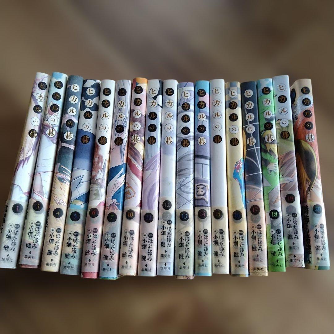 ヒカルの碁 完全版 2.8.9巻なし ヒカルの碁 完全版 2.8.9巻なし ヒカルの碁(完全版)(9)