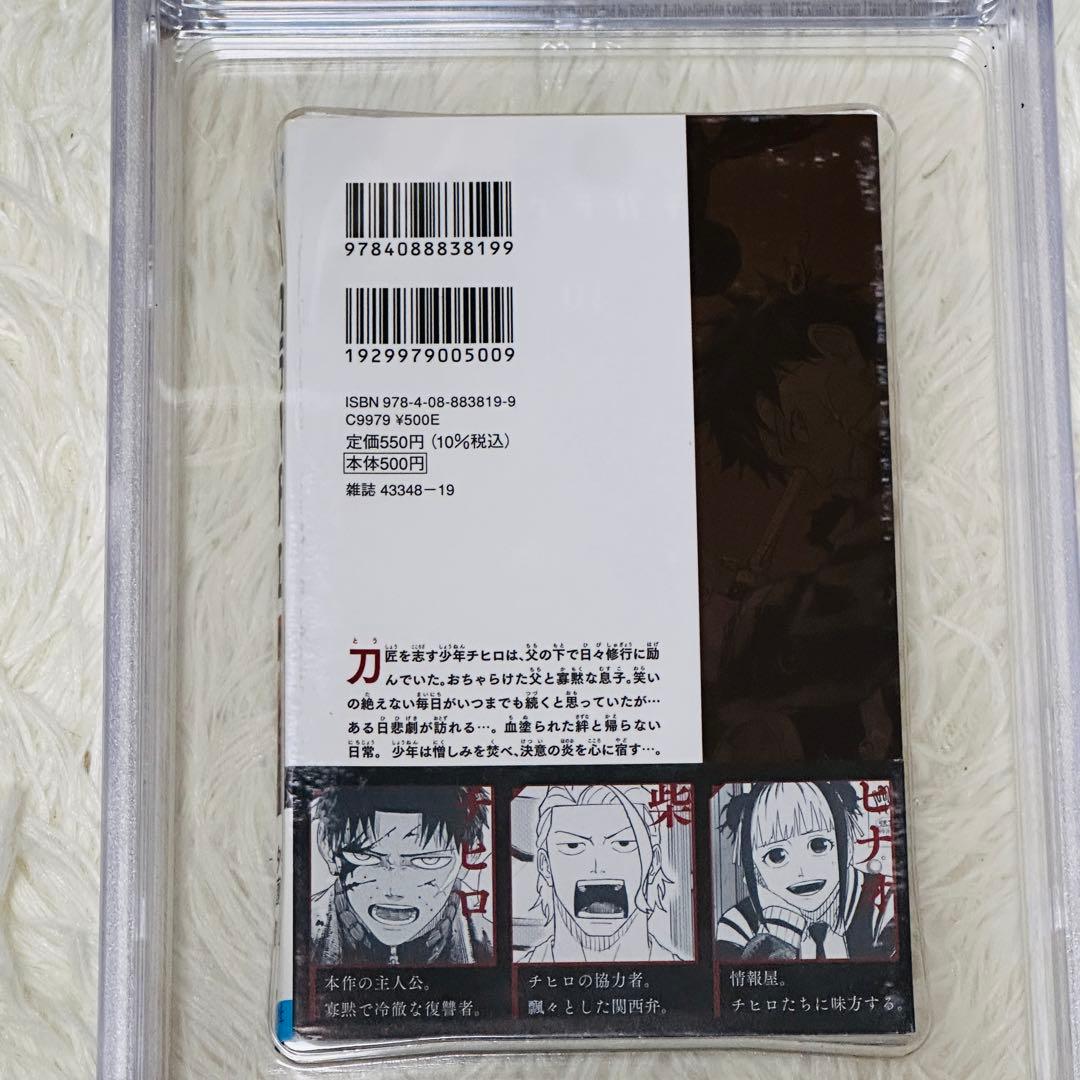 BGS 8.5】カグラバチ 1巻 初版 帯付き 漫画鑑定 - メルカリ