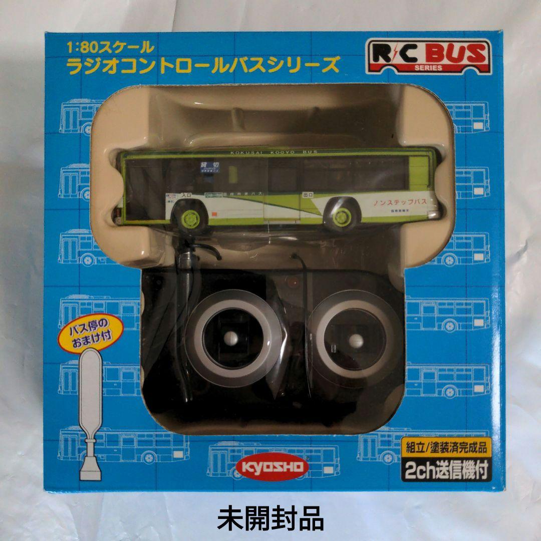 京商1/80ラジコン いすゞエルガ 国際興業バス - メルカリ