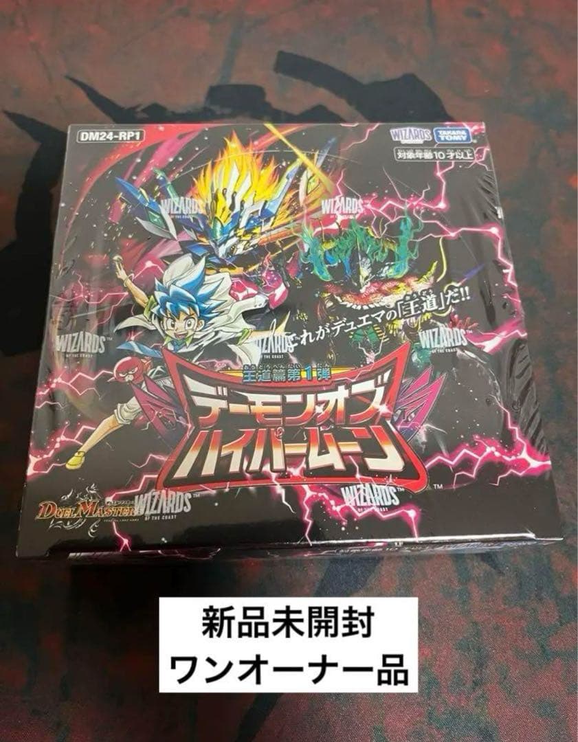 デュエルマスターズ まとめ売り パック 未開封ボックス - メルカリ
