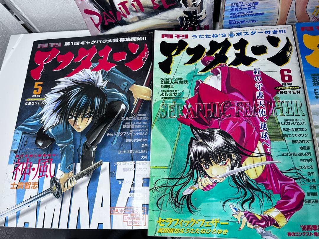 1988 昭和63‼️希少 アフタヌーン5-11巻 7冊セット